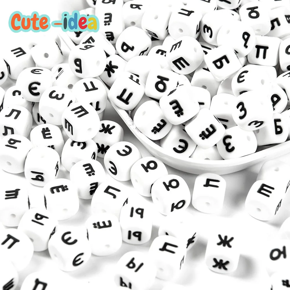 Cute-idea 500Pcs Silicone Russian Letters Beads Food Grade child nursing Alphabet Chewable Beads DIY baby product Teething Toys
Cute-idea 500Pcs Silicone Russian Letters Beads Food Grade child nursing Alphabet Chewable Beads DIY baby product Teething Toys