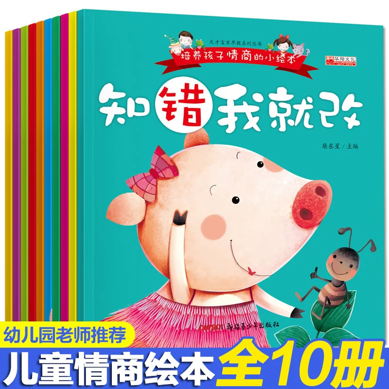 Книга с изображением из 10 книг для детского сада, книга с эмоциональным управлением для дошкольного обучения, раннее обучение, слушайте мам...
Книга с изображением из 10 книг для детского сада, книга с эмоциональным управлением для дошкольного обучения, раннее обучение, слушайте мам...