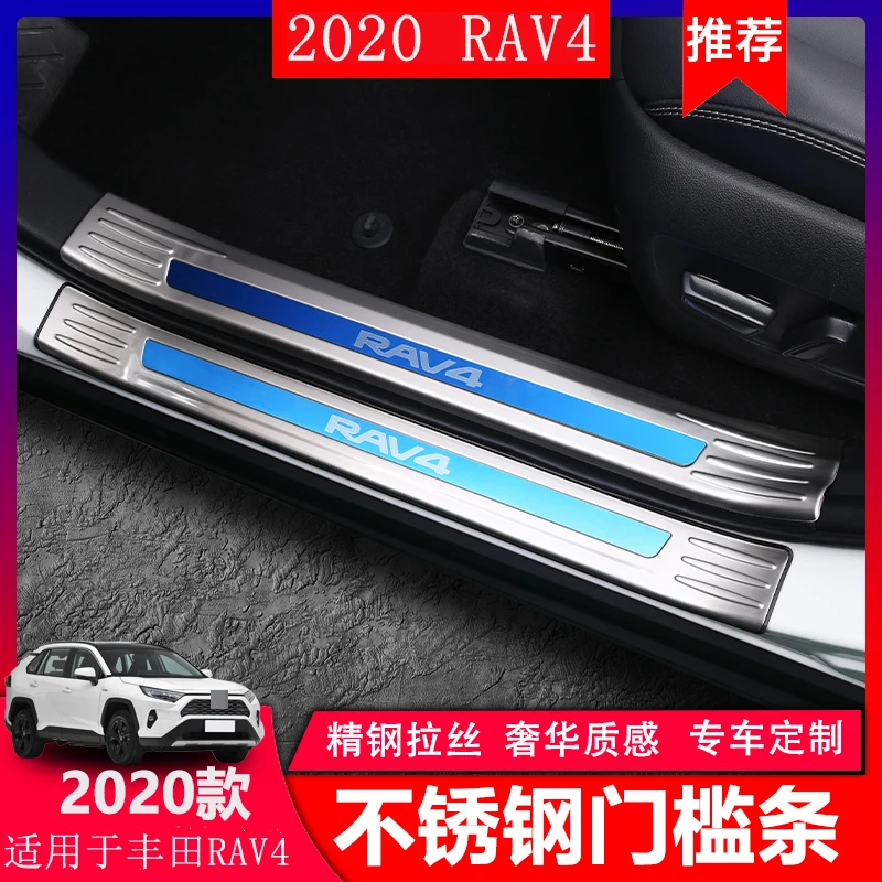 Подходит для Toyota rav4 XA50 пороговое полосы rav4 из нержавеющей стали приветственная педаль полоса против царапин 2020 версия автозапчастей
Подходит для Toyota rav4 XA50 пороговое полосы rav4 из нержавеющей стали приветственная педаль полоса против царапин 2020 версия автозапчастей