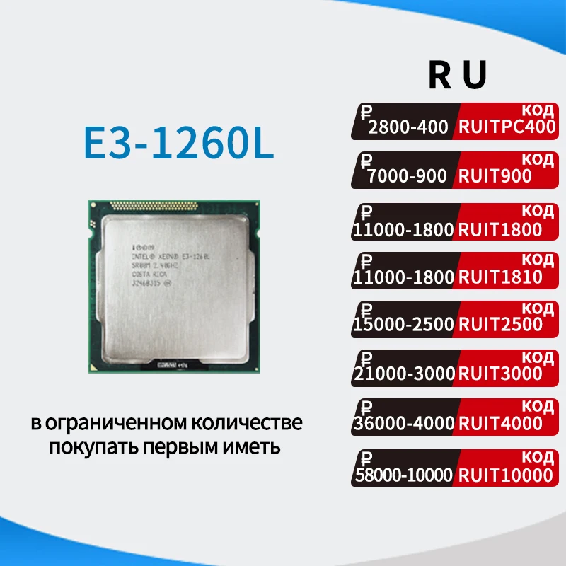 Intel Ксеон E3 1260L 1260 L 2 4 ГГц Quad Core восьмипоточные 45 Вт Процессор процессора LGA