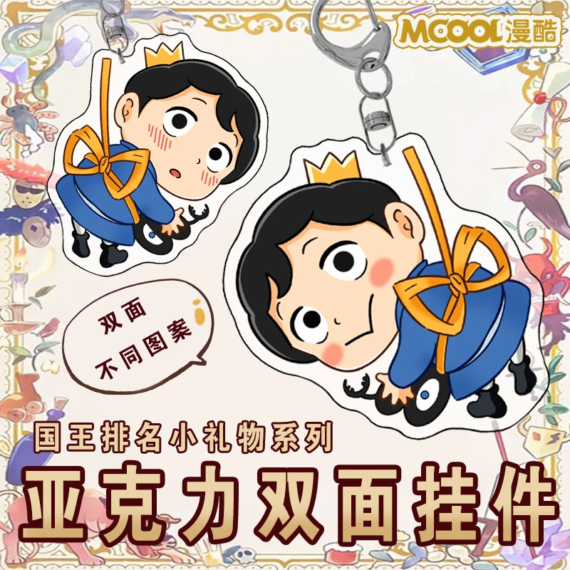 Anime Ranking of Kings Kage Bojji Bags Pendant Keychain Osama Rankingu Acrylic Double sided Keyring Q Version Cartoon Gifts
Anime Ranking of Kings Kage Bojji Bags Pendant Keychain Osama Rankingu Acrylic Double sided Keyring Q Version Cartoon Gifts