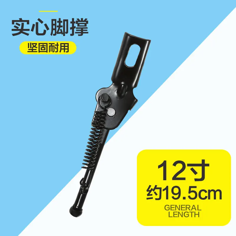 Parking Stand Bicycle Kickstand Road Bike Children Mountain Bike Accessories Bicycle Kickstand Cycle Side Support Rack BC50CJ
Parking Stand Bicycle Kickstand Road Bike Children Mountain Bike Accessories Bicycle Kickstand Cycle Side Support Rack BC50CJ
