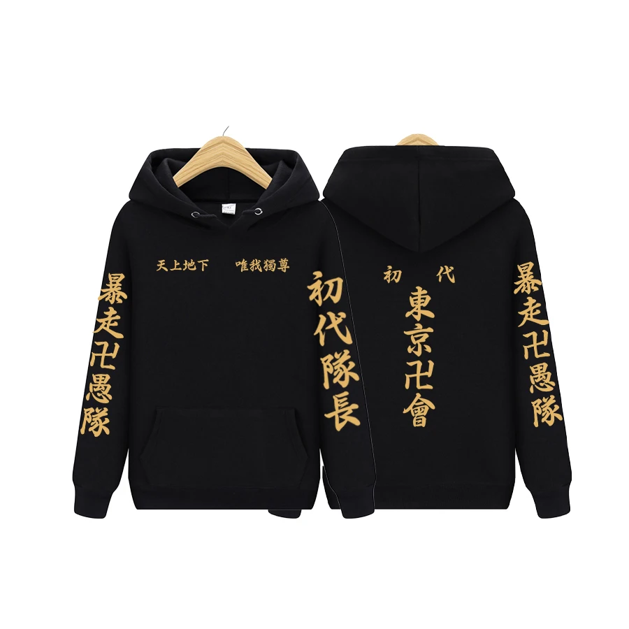 Anime Hoodies Tokyo Revengers Hoodie Oversized Sweatshirt Tracksuit Men Fleece Punk Clothes Four Seasons Couple Clothes Yes
Anime Hoodies Tokyo Revengers Hoodie Oversized Sweatshirt Tracksuit Men Fleece Punk Clothes Four Seasons Couple Clothes Yes