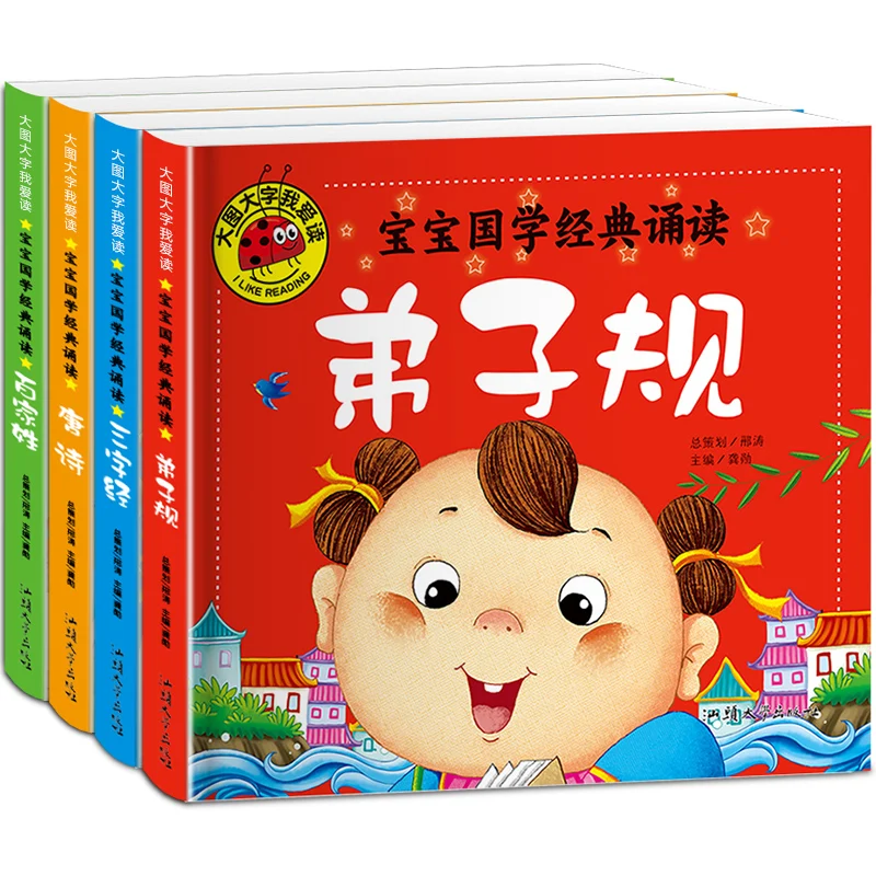 4 Books Baishu Disciples Guidance Three Characters Classic Tang Poetry Bedtime Storys 0-8 Year Old Baby Ccomic Enlightenment Art
4 Books Baishu Disciples Guidance Three Characters Classic Tang Poetry Bedtime Storys 0-8 Year Old Baby Ccomic Enlightenment Art
