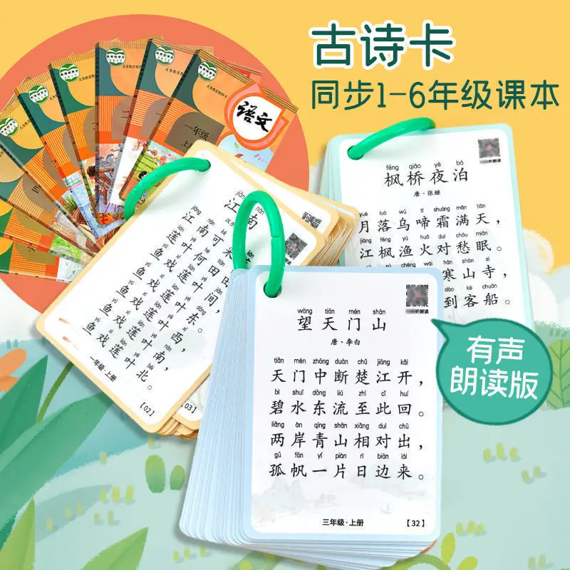 1-6 grade ancient poems and words card synchronization textbook must memorize the pinyin of children literate Livros Libro Art
1-6 grade ancient poems and words card synchronization textbook must memorize the pinyin of children literate Livros Libro Art