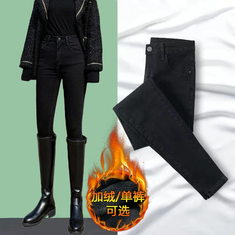 Fleece-Lined Thick High Waist Jeans for Women 2021 Autumn and Winter New Slimming Versatile Tight Pencil Pants Ins Outer Wear
Fleece-Lined Thick High Waist Jeans for Women 2021 Autumn and Winter New Slimming Versatile Tight Pencil Pants Ins Outer Wear