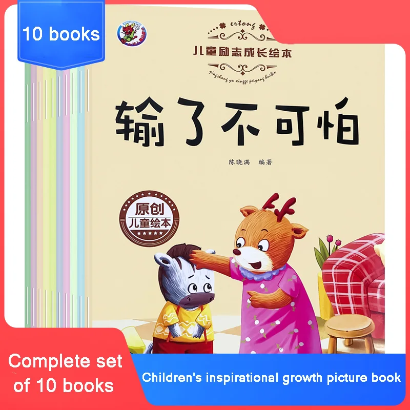 10book/set Children Picture Books Emotion Management Character Bedtime Storybooks Toddlers Baby Early Education Books Libros
10book/set Children Picture Books Emotion Management Character Bedtime Storybooks Toddlers Baby Early Education Books Libros