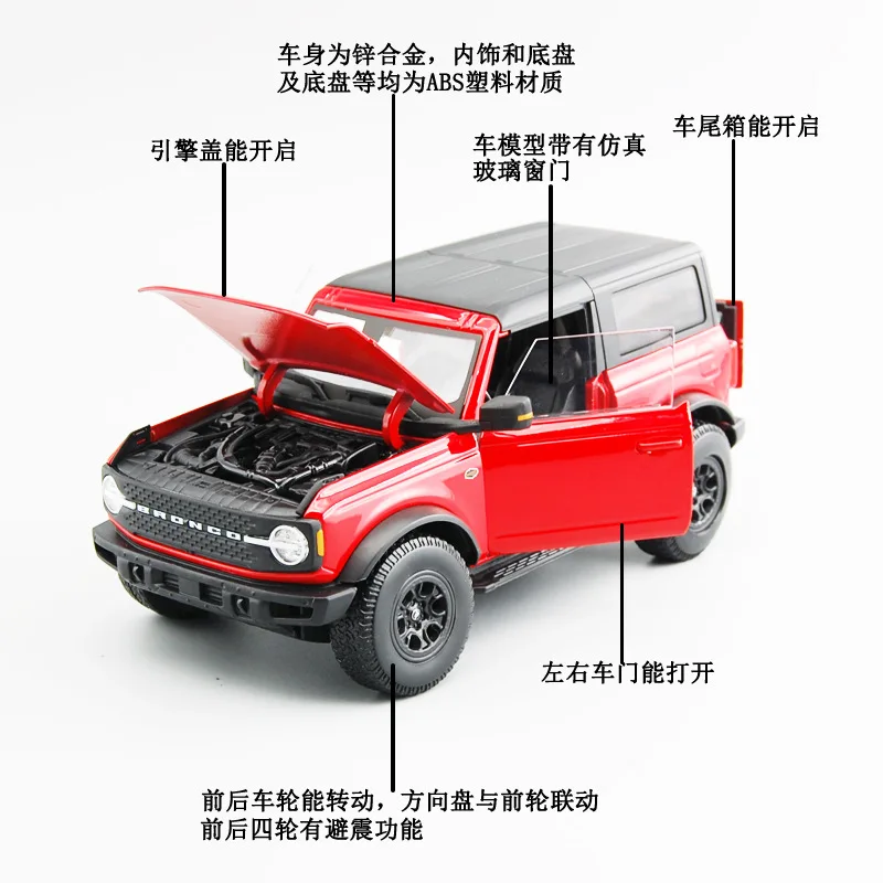 Модель автомобиля Maisto 1/18 2021 Ford из сплава Бронко, металлические Литые аксессуары
Модель автомобиля Maisto 1/18 2021 Ford из сплава Бронко, металлические Литые аксессуары