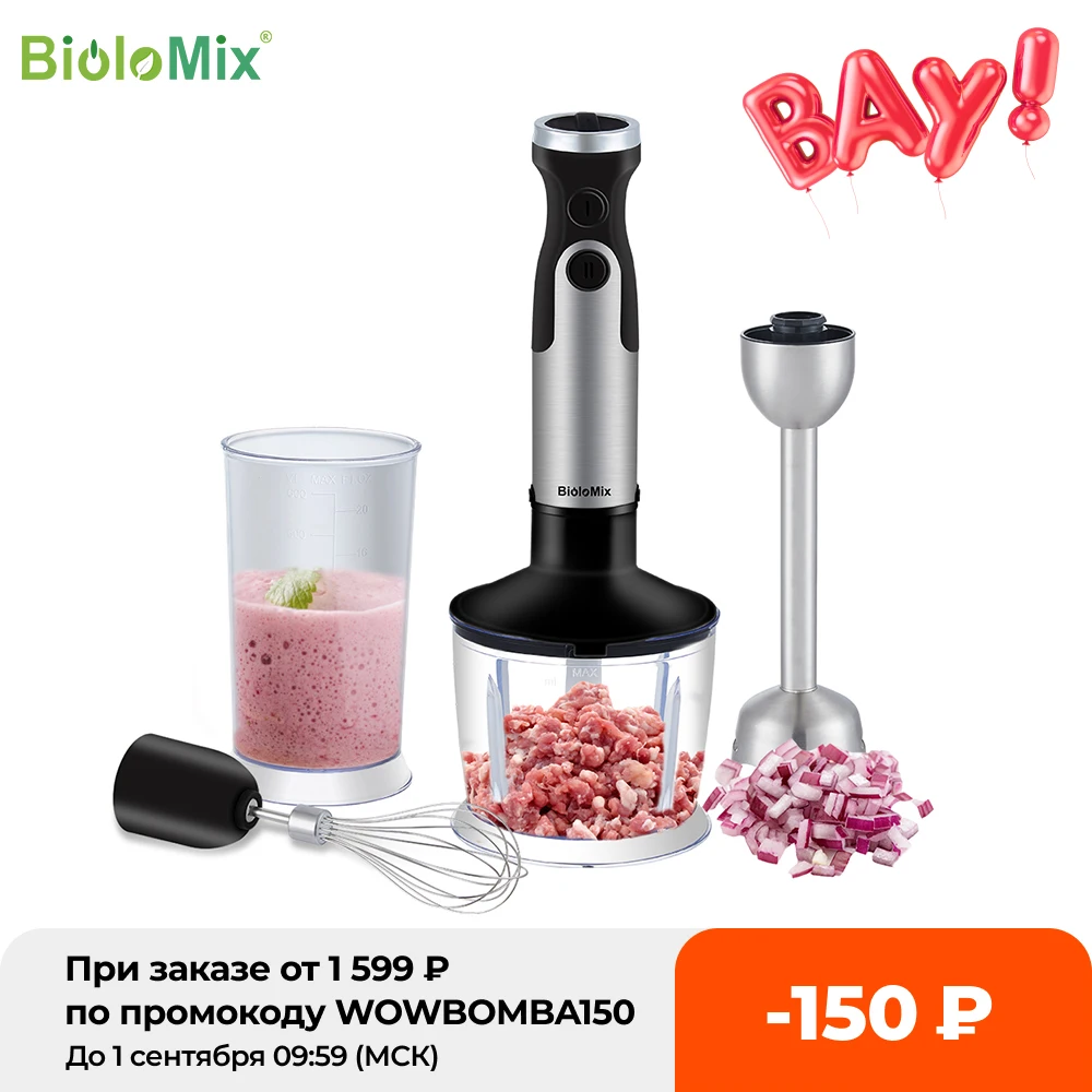 Погружной блендер Biolomix 1200 Вт 4 в 1-миксер Кухонный комбайн 6 скоростей измельчение