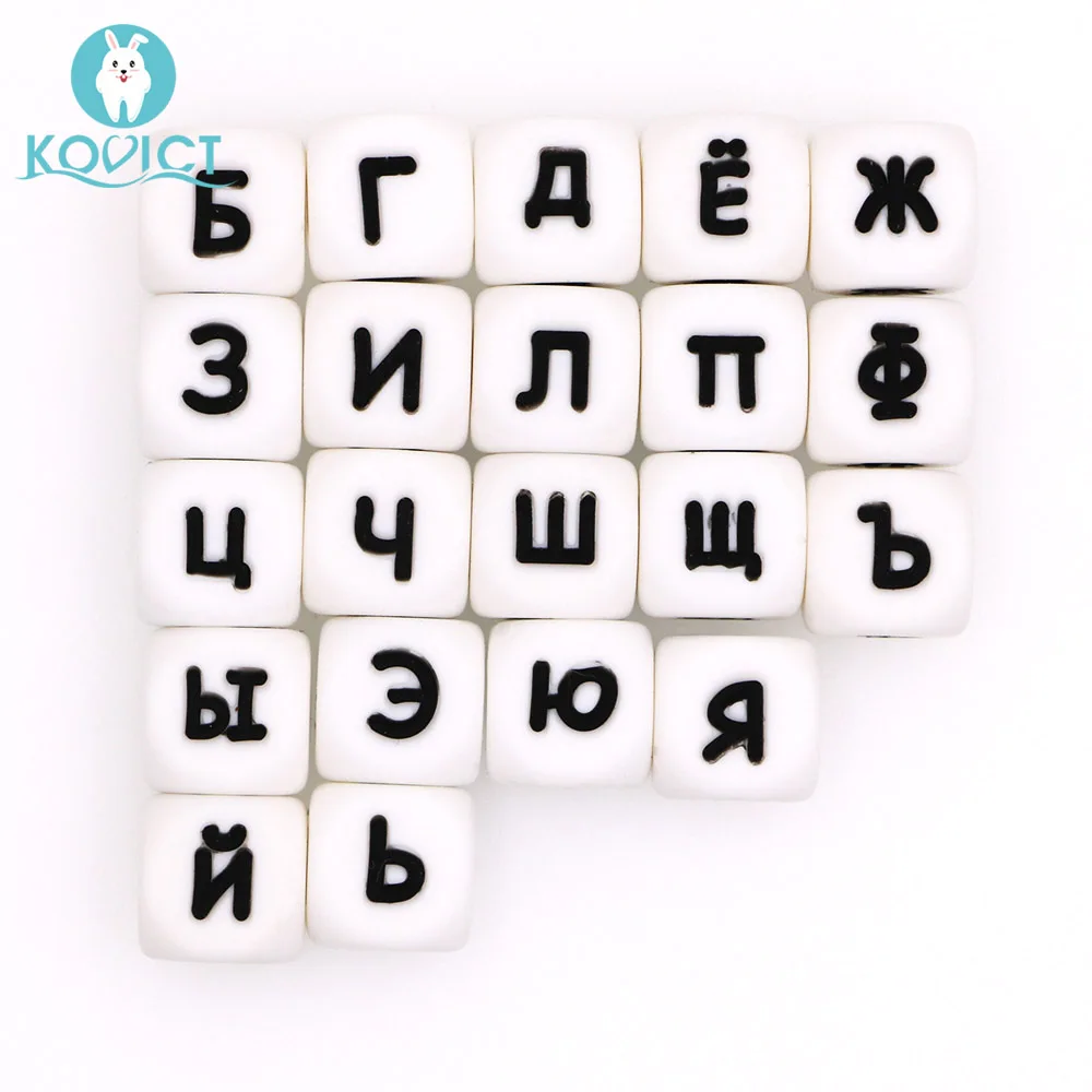 Kovic 100 шт. 12 мм русские буквы силиконовые бусины имя сделай сам Прорезыватель для