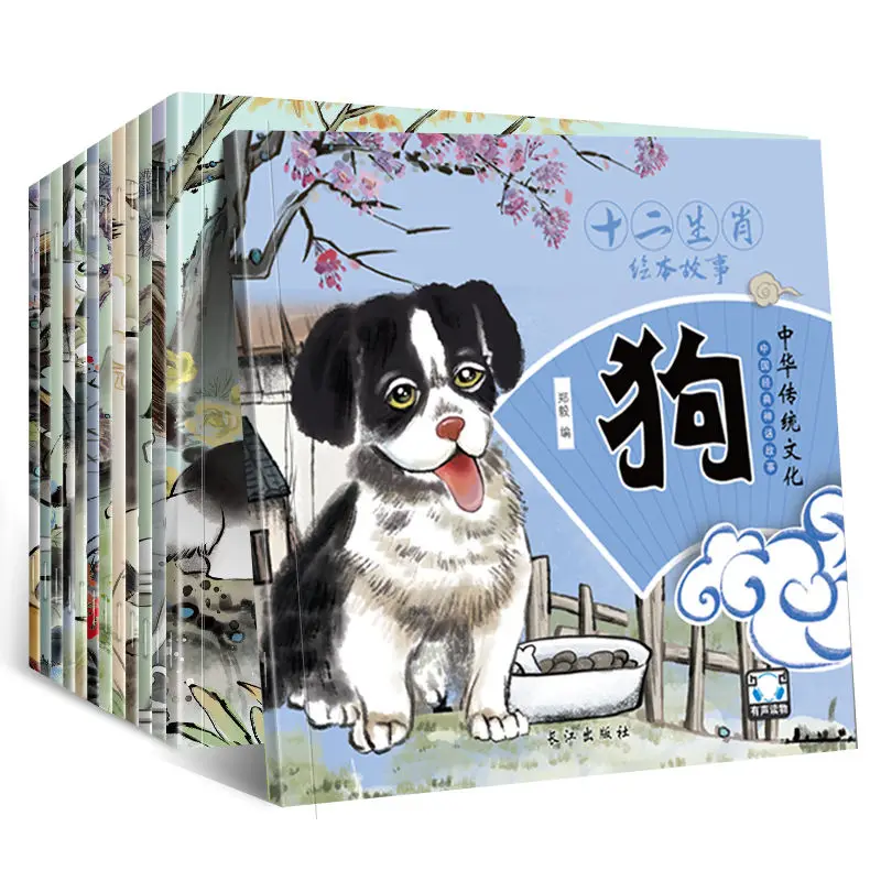 12 Book/set Chinese Zodiac Storybook Painting Pictures Children Pinyin Enlightenment Books Bedtime Story Book
12 Book/set Chinese Zodiac Storybook Painting Pictures Children Pinyin Enlightenment Books Bedtime Story Book