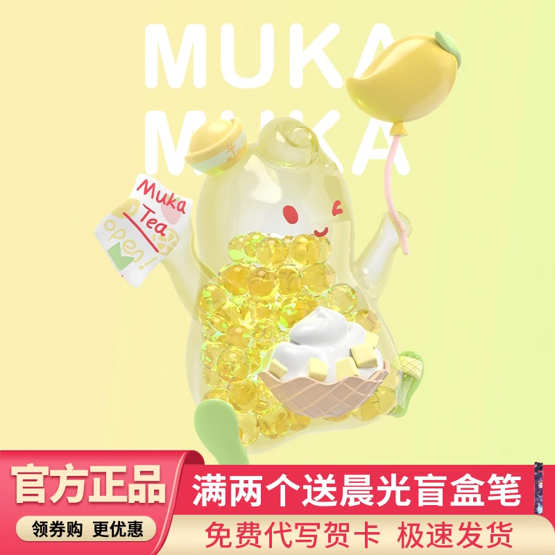 Genuine muka muka fourth generation theme special drink shop series blind box lovely transparent hand-made Ornament Gift decor
Genuine muka muka fourth generation theme special drink shop series blind box lovely transparent hand-made Ornament Gift decor