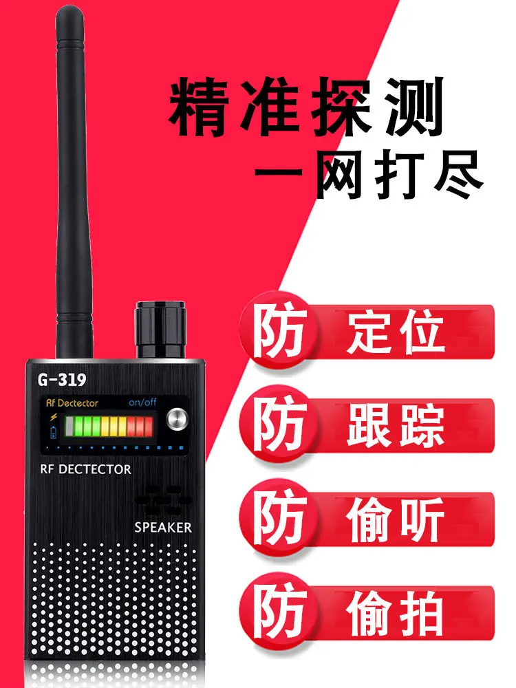 Signal Detector G319 Anti-Tracking Anti-Sneak Shot Detector Anti-Eavesdropping Anti-Tracking Wireless GPS Locator
Signal Detector G319 Anti-Tracking Anti-Sneak Shot Detector Anti-Eavesdropping Anti-Tracking Wireless GPS Locator