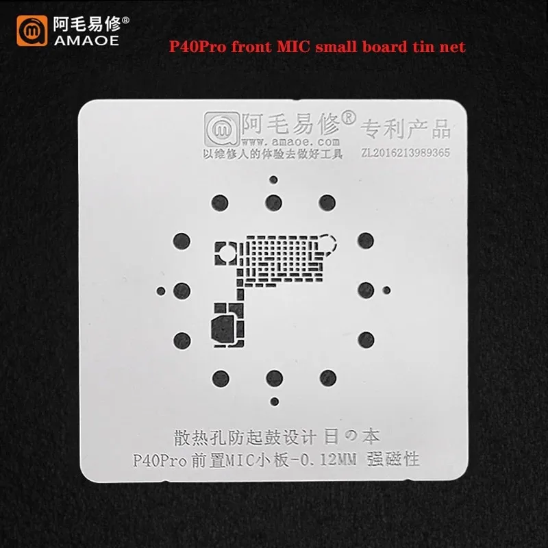 Amaoe Reballing Stencil for HW P40Pro Front MIC Small Board Tin Netting/p40pro Front Mic Small Board/steel Net
Amaoe Reballing Stencil for HW P40Pro Front MIC Small Board Tin Netting/p40pro Front Mic Small Board/steel Net