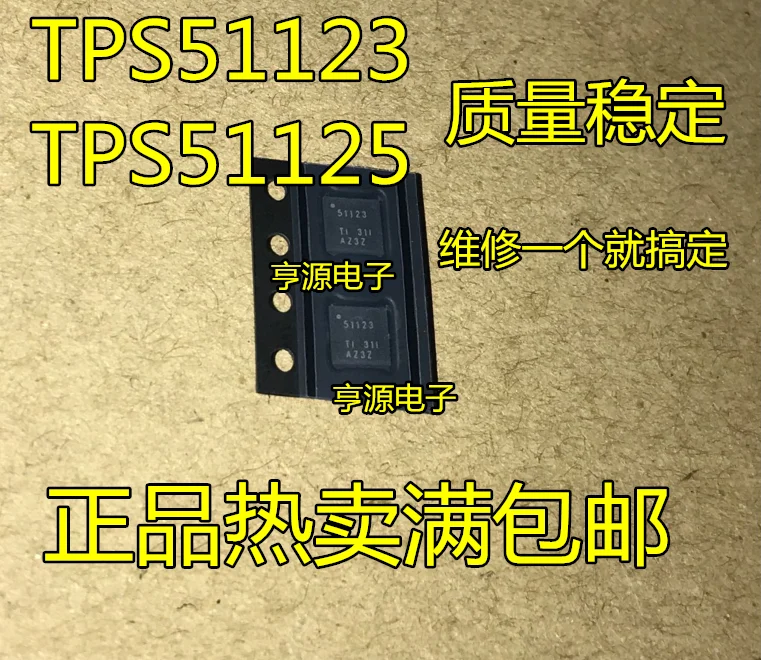 5 шт. TPS51125 TPS51123 TPS51123RGER 51123, Новая домашняя мебель
5 шт. TPS51125 TPS51123 TPS51123RGER 51123, Новая домашняя мебель