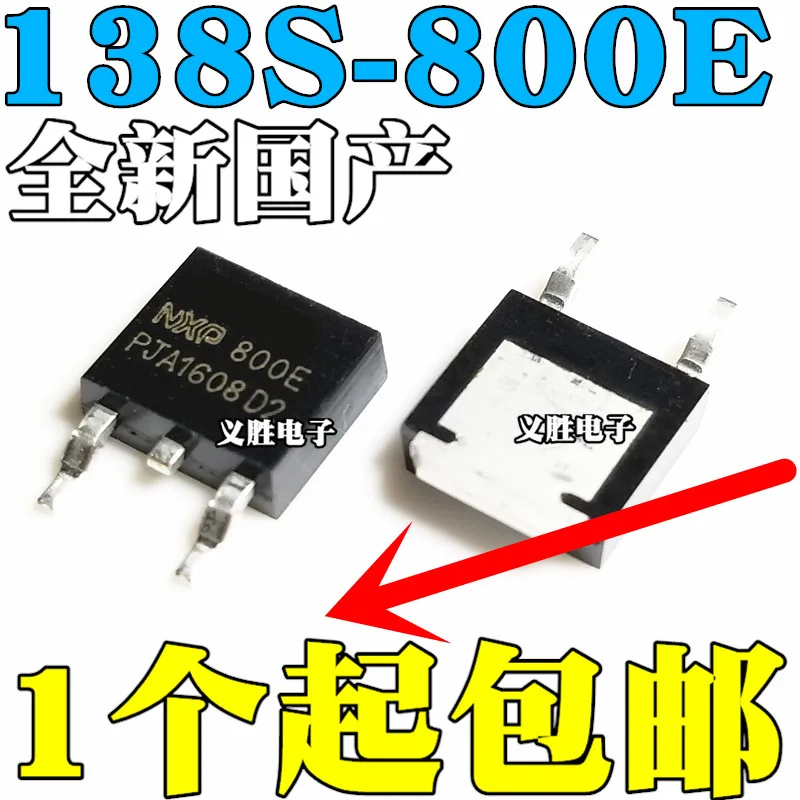 Новые двунаправленные тиристорные диоды BT138S-800E TO-252 12A 800V трубка с полевым