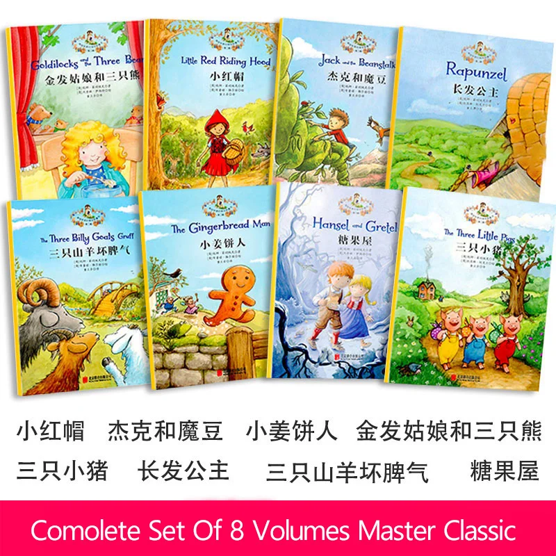 Короткая книга с изображением английских и китайских сказок для детей на