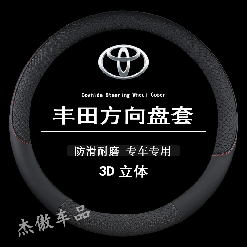 Car Genuine Leather Steering Wheel Covers for Toyota Allion Auris Avalon Aygo Vios Vitz Yaris Mark X Hilux Corolla Altis Axio
Car Genuine Leather Steering Wheel Covers for Toyota Allion Auris Avalon Aygo Vios Vitz Yaris Mark X Hilux Corolla Altis Axio