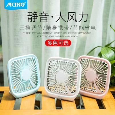 Portable Mini USB Charging Noiseless Desktop Electric Fan Gift Decoration
Portable Mini USB Charging Noiseless Desktop Electric Fan Gift Decoration