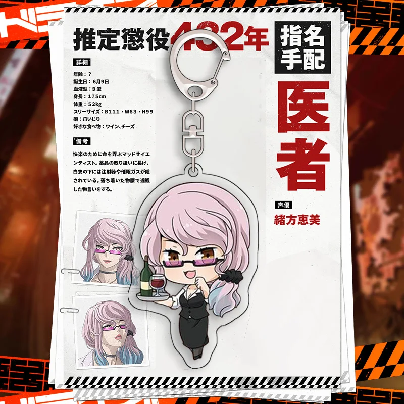 2020 New Anime Akudama Drive Evil Keychain Hot Acrylic Key Chain Girl Bag Pendant Accessories Keyring Lovers Holiday Gifts
2020 New Anime Akudama Drive Evil Keychain Hot Acrylic Key Chain Girl Bag Pendant Accessories Keyring Lovers Holiday Gifts