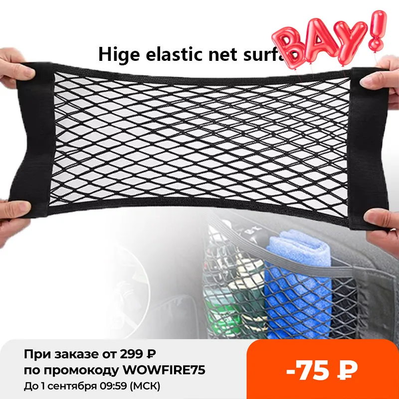 Car Back Rear Trunk Seat Elastic String Net Sticker Mesh In Trunk Storage Bag Pocket Cage Auto Organizer Seat Back Bag
Car Back Rear Trunk Seat Elastic String Net Sticker Mesh In Trunk Storage Bag Pocket Cage Auto Organizer Seat Back Bag