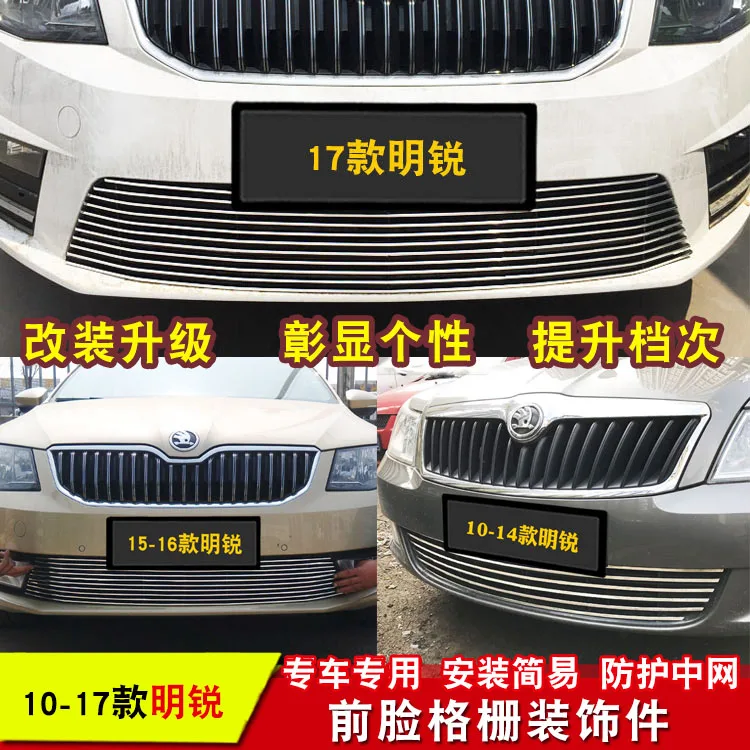 Автомобильные аксессуары, Высококачественная передняя решетка радиатора авиационного сплава, обшивка гоночных грилей, обшивка для Skoda Octavia... 
Автомобильные аксессуары, Высококачественная передняя решетка радиатора авиационного сплава, обшивка гоночных грилей, обшивка для Skoda Octavia...