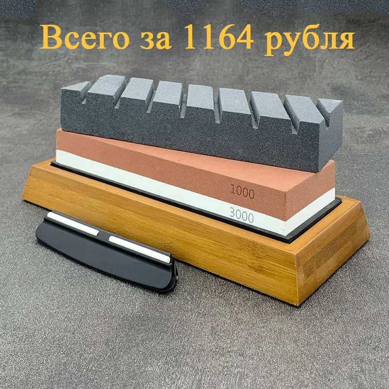 1000 3000 Grit Double-sided Sharpening Stone Set Apex Egde Blade Grinding Whetstone Correction Stone Kitchen Knife Sharpener
1000 3000 Grit Double-sided Sharpening Stone Set Apex Egde Blade Grinding Whetstone Correction Stone Kitchen Knife Sharpener