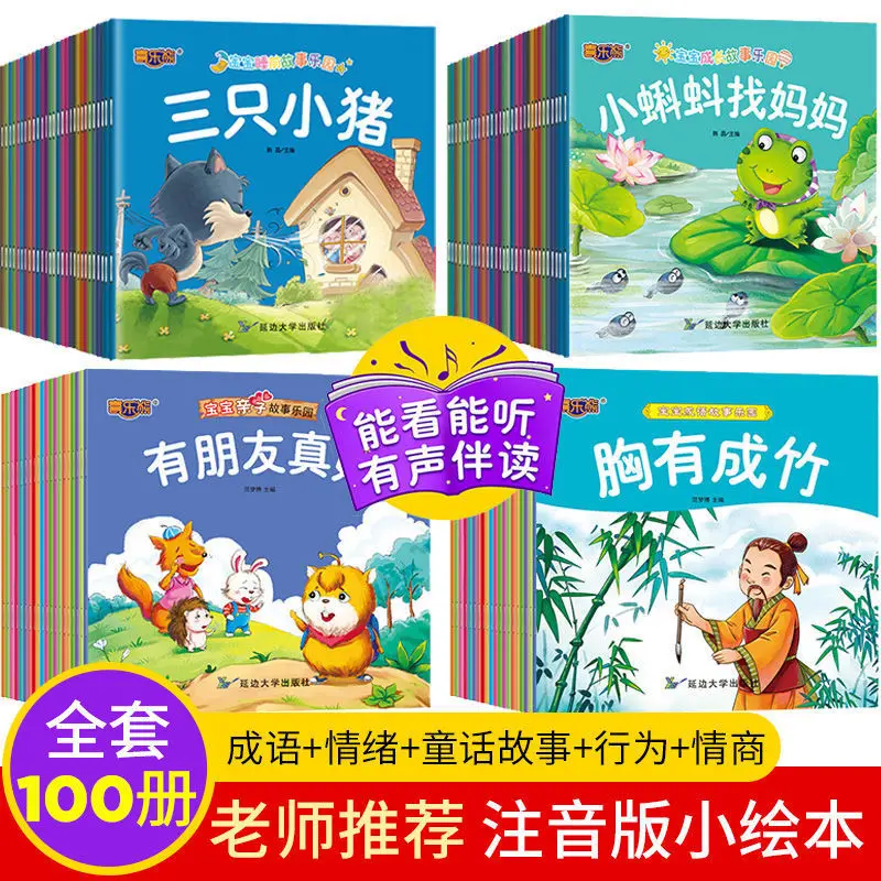Children's Bedtime Phonetic Storybook Kindergarten Early Education Enlightenment Learn Picture Book Characters Cards Books
Children's Bedtime Phonetic Storybook Kindergarten Early Education Enlightenment Learn Picture Book Characters Cards Books