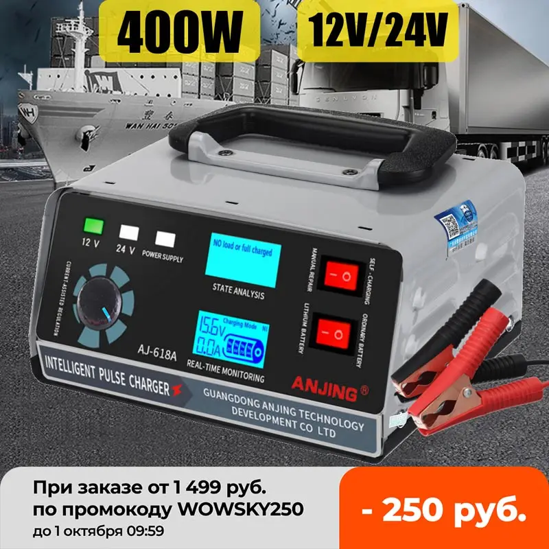 400W Car Battery Charger Charging Power Five-Stage Repair 130V-250V Fast Charging Winter Automatic Adjustment Car Accessories
400W Car Battery Charger Charging Power Five-Stage Repair 130V-250V Fast Charging Winter Automatic Adjustment Car Accessories