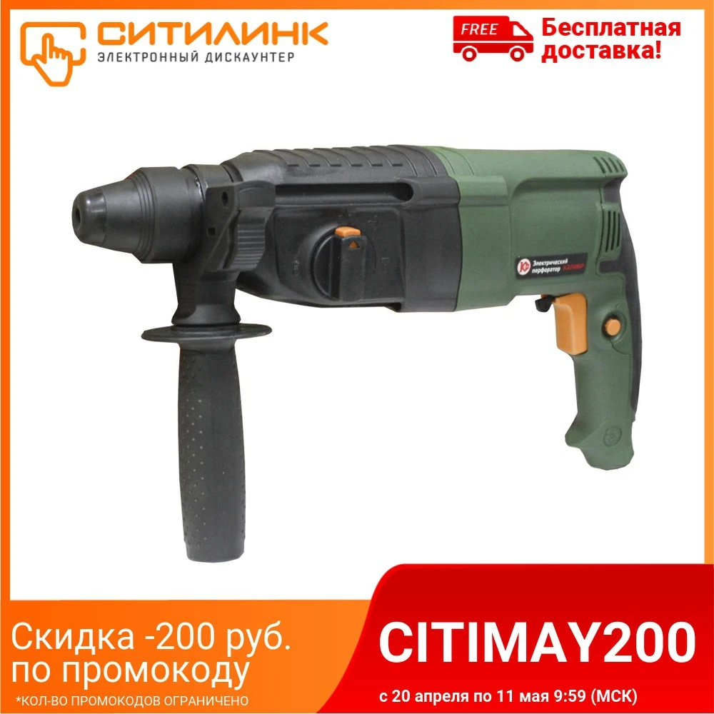 Перфоратор КАЛИБР ЭП 800 (010620)|Электрические молотки| |