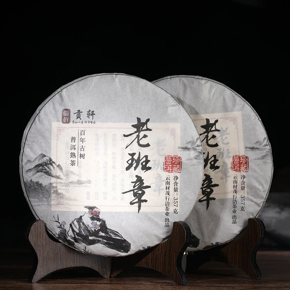 Yunnan Menghai сухой склад чистый материал Brownshan Laoban Zhangpuer чай спелый 357 г семизерный