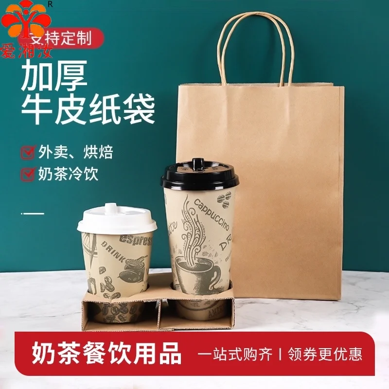 Aixiangru Kraft Paper Bag Takeaway Packed Food Barbecue String Coffee Disposable Handbag Milk Tea Shop Special Custom-made
Aixiangru Kraft Paper Bag Takeaway Packed Food Barbecue String Coffee Disposable Handbag Milk Tea Shop Special Custom-made
