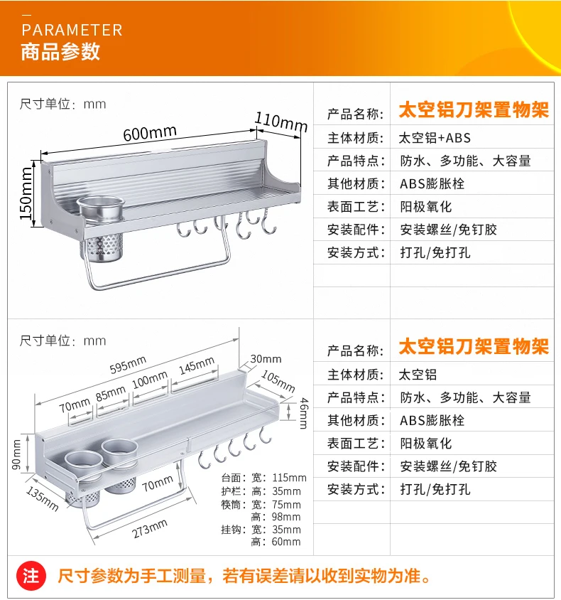 Wall-mounted racks on the kitchen wall,chopsticks tube knife rest, combined kitchen seasoning goods cutting board rack 
Wall-mounted racks on the kitchen wall,chopsticks tube knife rest, combined kitchen seasoning goods cutting board rack