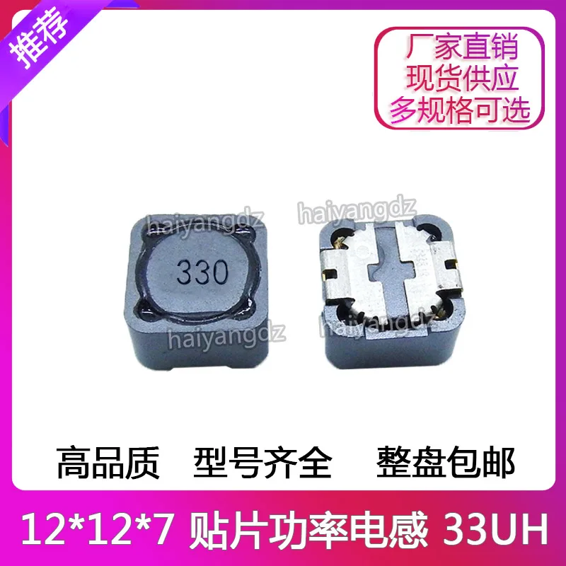 CD127-33UH 3A Shielded Inductor 127 Inductor SMD Power Inductor Double 0.32 Line
CD127-33UH 3A Shielded Inductor 127 Inductor SMD Power Inductor Double 0.32 Line