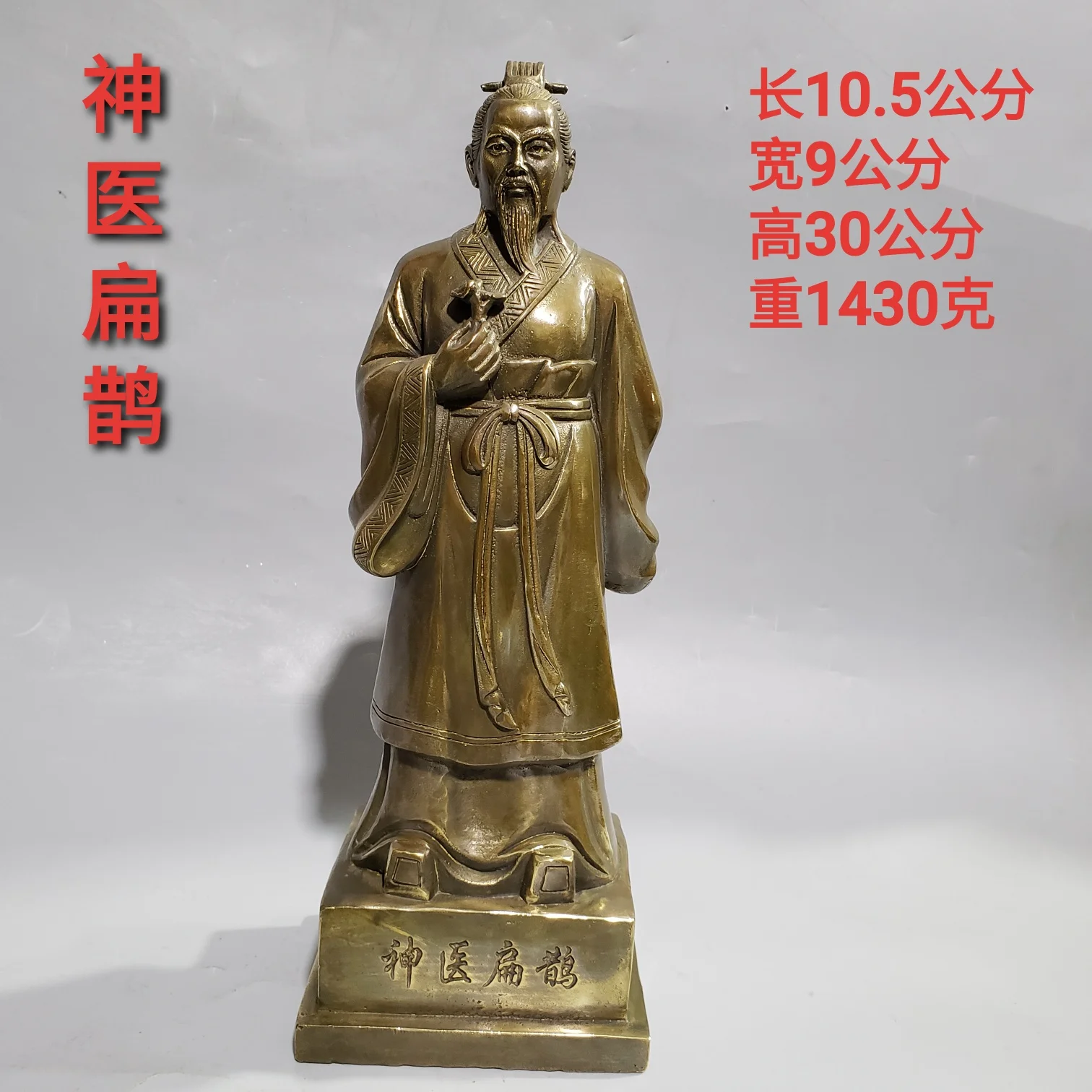 12"Chinese Folk Collection Old Bronze Genius Bian magpie statue Medical pulse diagnosis method Office Ornaments Town House
12"Chinese Folk Collection Old Bronze Genius Bian magpie statue Medical pulse diagnosis method Office Ornaments Town House