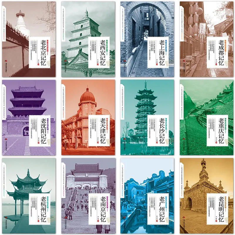 With Cultural City-Old City Memory Series Travel Guide Book Beijing Shanghai Xi'an Hangzhou
With Cultural City-Old City Memory Series Travel Guide Book Beijing Shanghai Xi'an Hangzhou