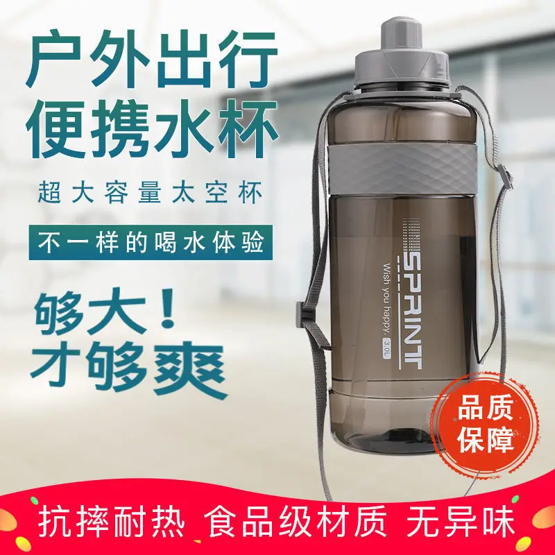 Super capacity outdoor water cup men's and women's site fitness anti falling space Cup sports straw with handle explosion-proof
Super capacity outdoor water cup men's and women's site fitness anti falling space Cup sports straw with handle explosion-proof