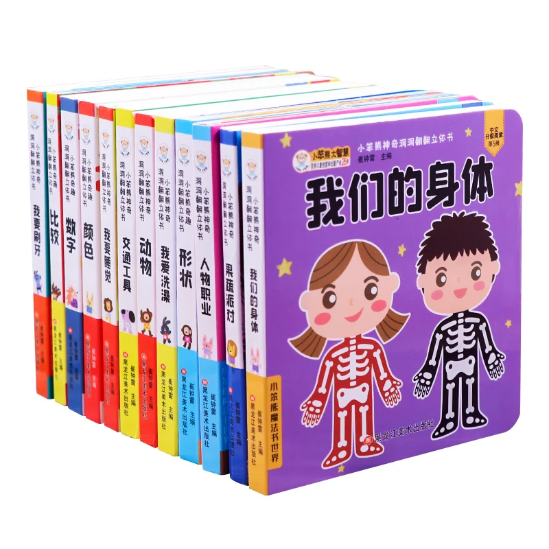 12 Book/Set 3D Pop Book Baby Kids Early Education Flip Cognitive Books Puzzle Book Children Story Enlightenment Picture Book
12 Book/Set 3D Pop Book Baby Kids Early Education Flip Cognitive Books Puzzle Book Children Story Enlightenment Picture Book