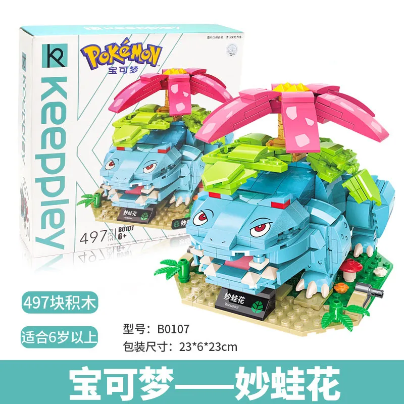 2021Educational Toys Elf Pokmon Pikachu Fire-breathing Pokmon Assembled Building Block Toys Children's Creative Assembly Gifts
2021Educational Toys Elf Pokmon Pikachu Fire-breathing Pokmon Assembled Building Block Toys Children's Creative Assembly Gifts