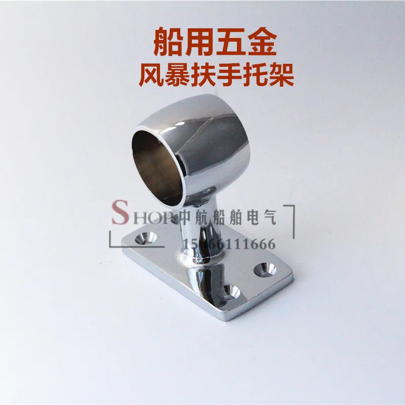 Marine anti wave and storm handrail bracket copper chrome plated phy6201 medium pipe 6202 head with 3238 pipe support
Marine anti wave and storm handrail bracket copper chrome plated phy6201 medium pipe 6202 head with 3238 pipe support