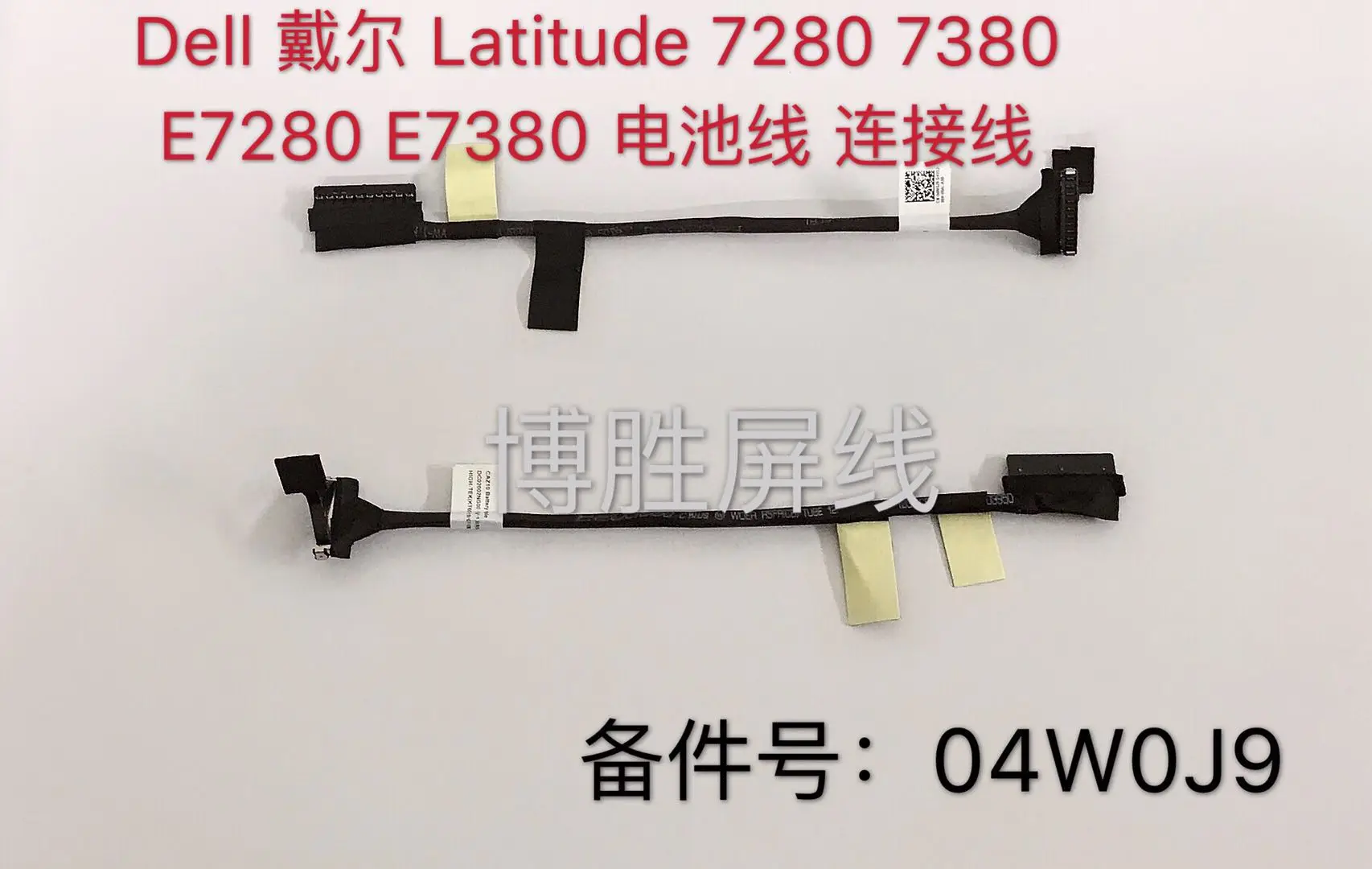Гибкий кабель для аккумулятора ноутбука Dell Latitude E7280 E7380 E7390 E7290, кабель соединителя для замены 04W0J9 DC02002NF00
Гибкий кабель для аккумулятора ноутбука Dell Latitude E7280 E7380 E7390 E7290, кабель соединителя для замены 04W0J9 DC02002NF00