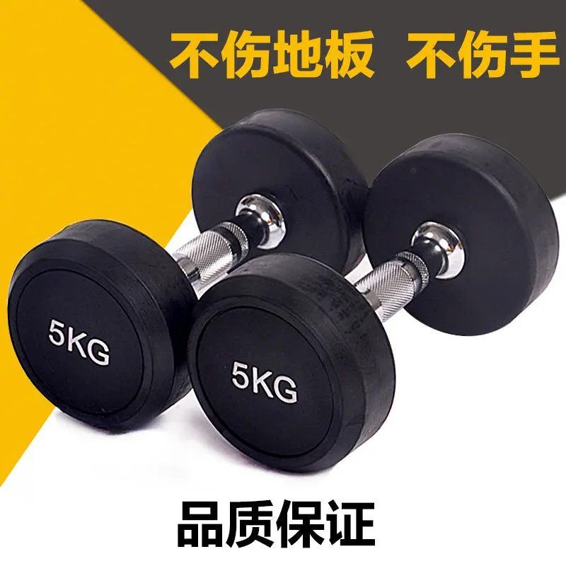 Men's Round Head Rubberized Electroplating Dumbbells Home Fitness Equipment Gym Professional Dumbbells
Men's Round Head Rubberized Electroplating Dumbbells Home Fitness Equipment Gym Professional Dumbbells