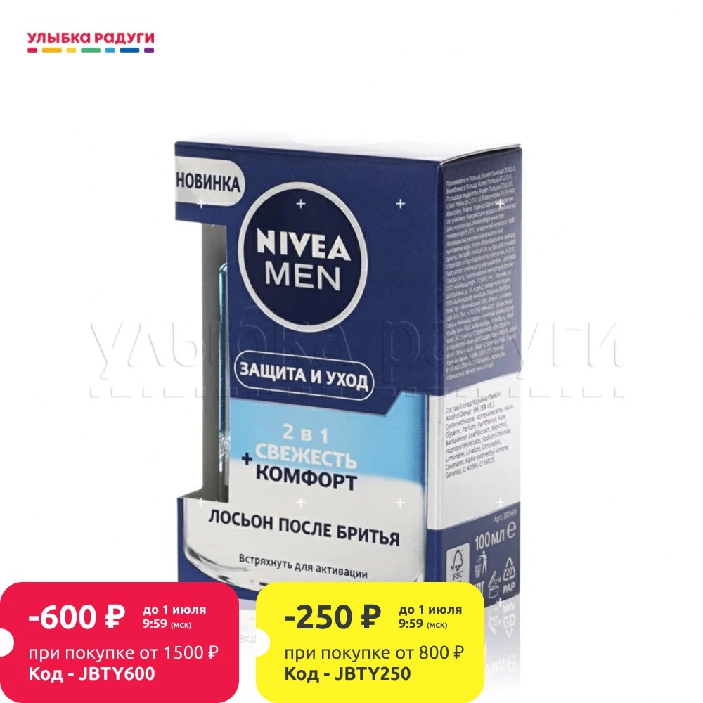Лосьон после бритья Nivea Men " Защита и уход 2 в 1 100мл|Крем для удаления волос| |