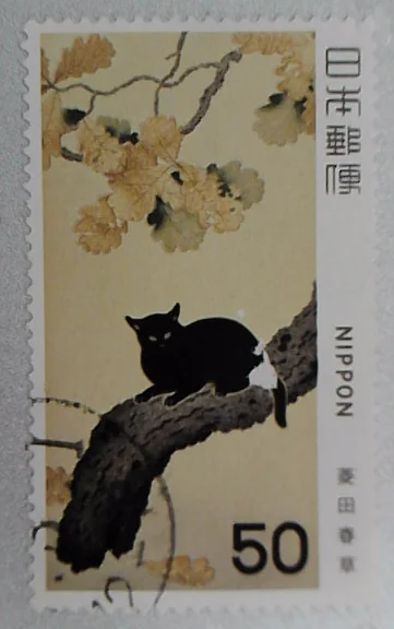 1Pcs/Set Japan Post Stamps Hishida Shunso Black Cat Used Post Marked Postage Stamps for Collecting C814
1Pcs/Set Japan Post Stamps Hishida Shunso Black Cat Used Post Marked Postage Stamps for Collecting C814