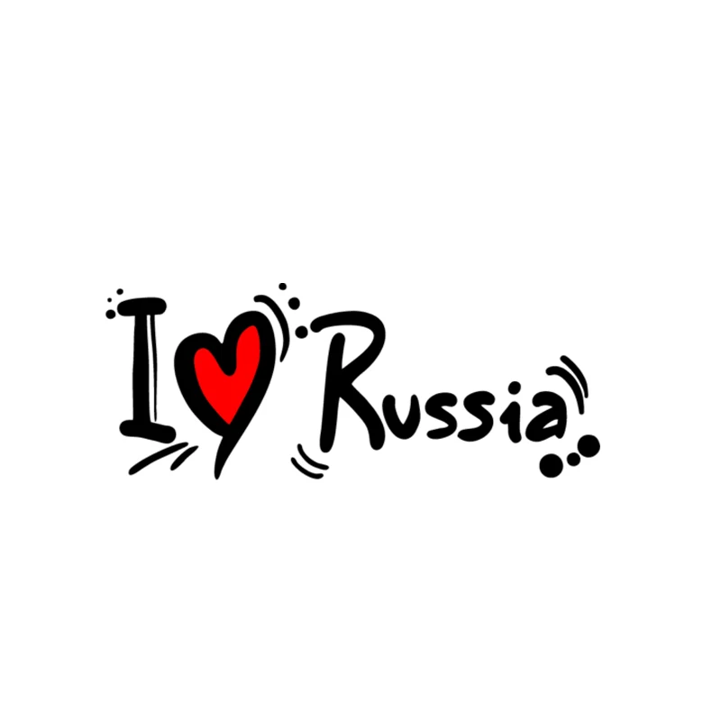 Наклейка на автомобиль Я люблю Россию 14 х6 см | Автомобили и мотоциклы