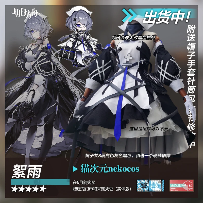 Anime Arknights Whisperain RHODES ISLAND Initial Suit Lolita Dress Uniform Cosplay Costume Halloween Women Free Shipping 2020New
Anime Arknights Whisperain RHODES ISLAND Initial Suit Lolita Dress Uniform Cosplay Costume Halloween Women Free Shipping 2020New