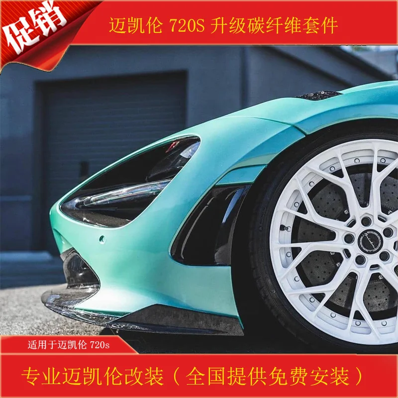 Чехол для машины Mclaren 720s из модифицированного углеродного волокна, Передняя пластина для губ, боковая юбка, задний спойлер, задняя фара
Чехол для машины Mclaren 720s из модифицированного углеродного волокна, Передняя пластина для губ, боковая юбка, задний спойлер, задняя фара