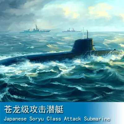 Трубач 05911 1/144 Soryu) класс атака подводная лодка корабль битва модель корабля TH06920