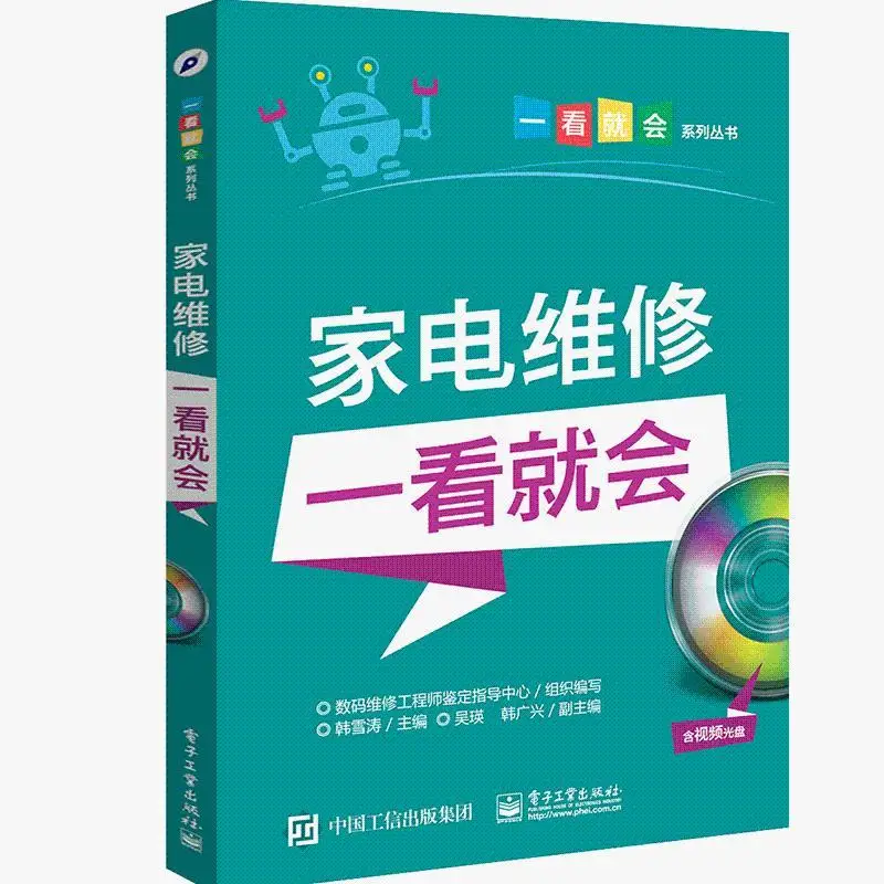 Home appliance repair books color pictures a quick book all illustrations small appliances central spaceI'll see it at a glance
Home appliance repair books color pictures a quick book all illustrations small appliances central spaceI'll see it at a glance