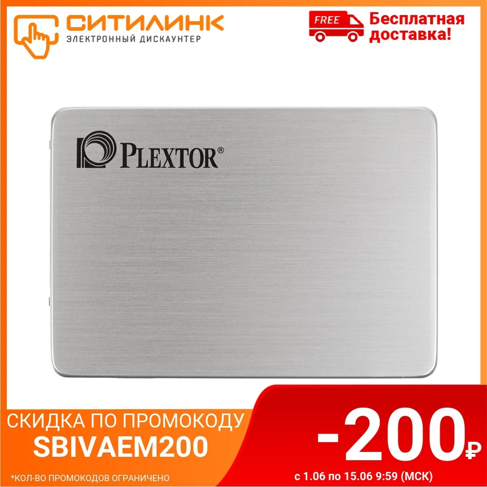 Накопитель SSD Plextor SATA III 256Gb PX 256M8VC M8VC 2.5"|Внешние SSD| |